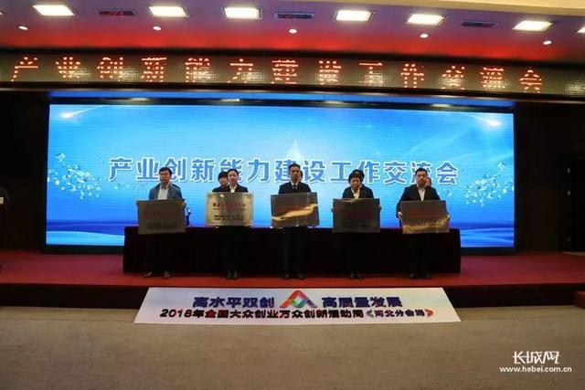 2018年河北省新認定為、省級企業(yè)技術(shù)中心名單出爐！