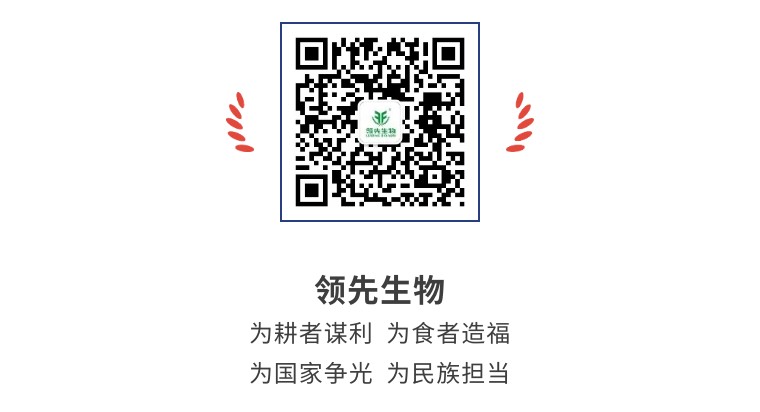 擎動(dòng)長(cháng)沙 共話(huà)發(fā)展丨中國植保雙交會(huì )圓滿(mǎn)收官，領(lǐng)先生物產(chǎn)品實(shí)力圈粉！